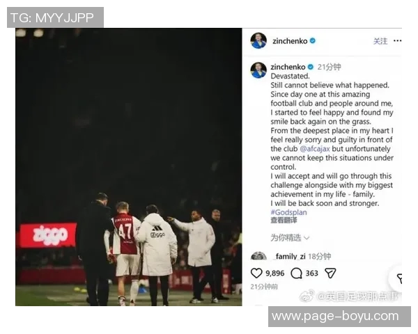 津琴科预计周二进行阿贾克斯体检租借加盟至赛季结束